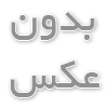 آماده کردن متن اطلاع‌رسانی مسجد غدیر باباعلی ارشاد مشهد 